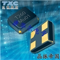 7V25000014,TXC臺灣晶技晶振,3225貼片晶振